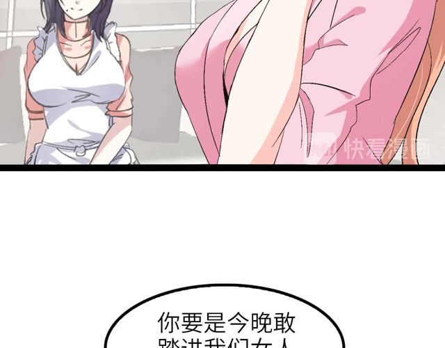 第110话 藏图的交换条件！91