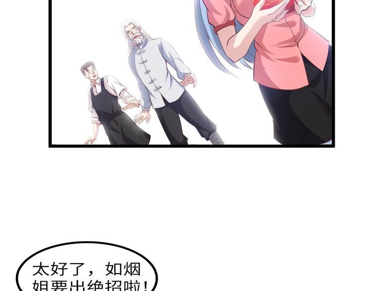 第21话 我只想安静的做个学霸36
