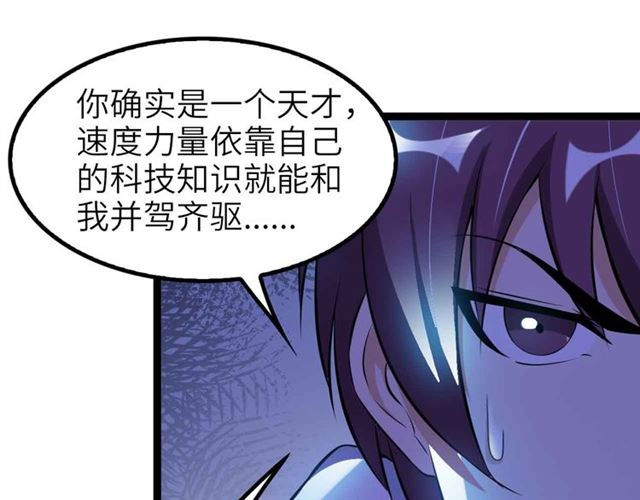 第106话 所谓史诗级的战斗67