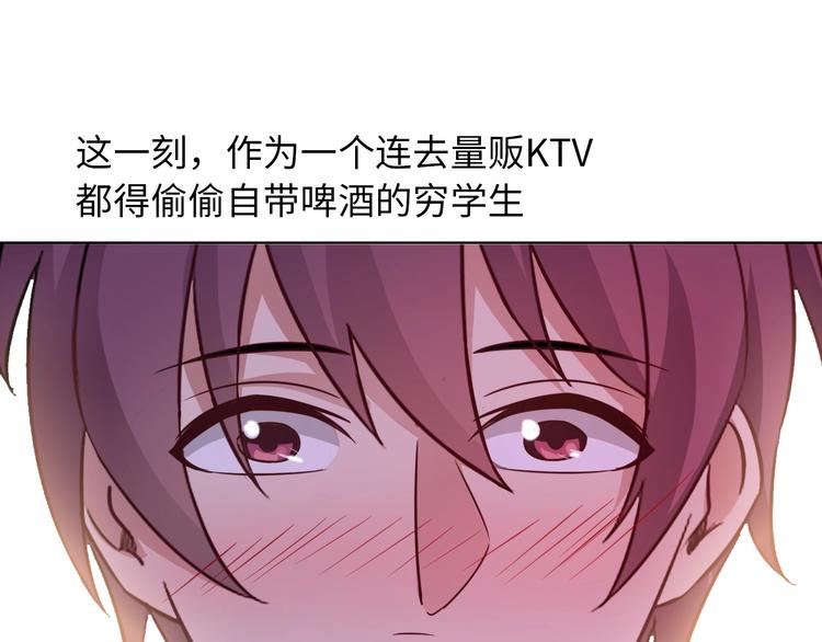 第13话 最正宗的KTV按摩85