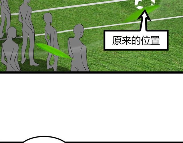 第89话 不看好我？！54