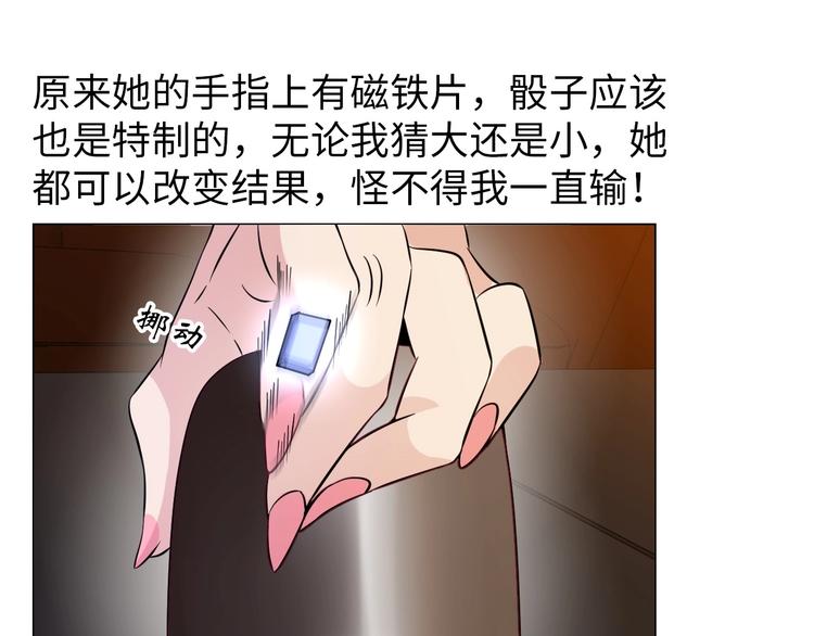 第15话 抱得美人归32