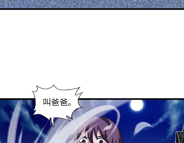 第40话 我是你爸爸！97
