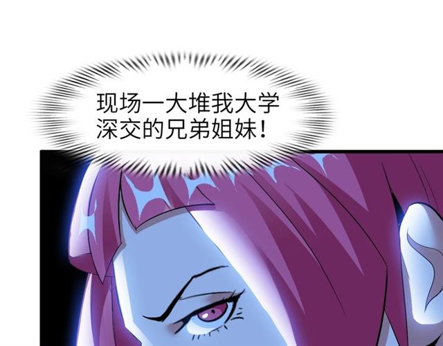 第81话 颜值分！24