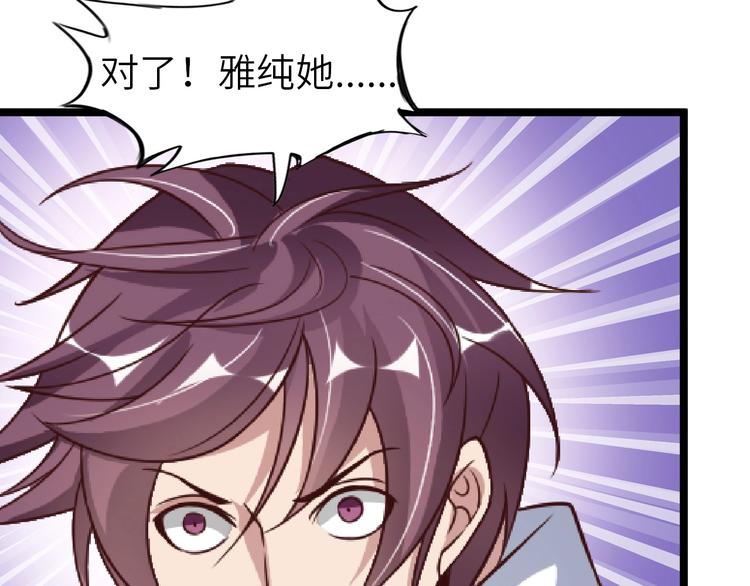 第66话 捆仙索67