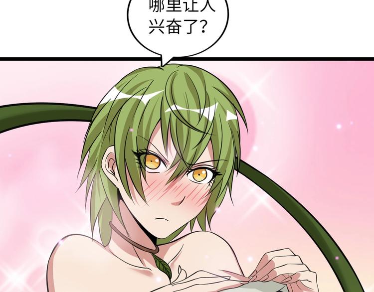 第50话 互相试探83