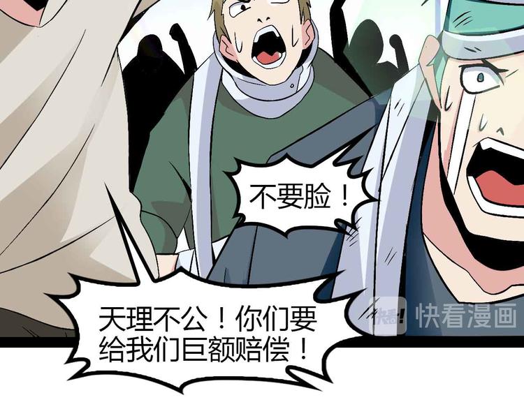 第137话 战术性输出！83