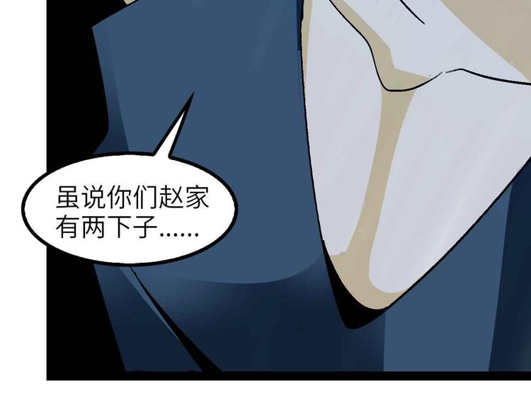 第125话 天王四重奏！37