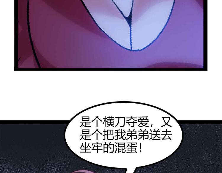 第136话 夺妻之恨！85