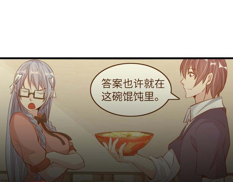 第20话 难道他还是商业奇才？102