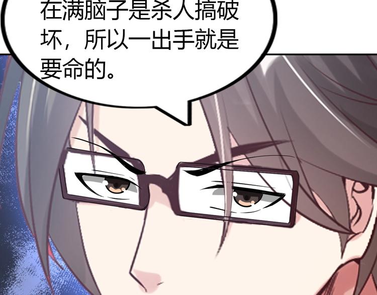 第29话 真的白虎89