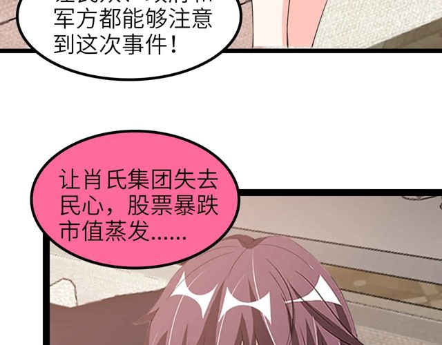 第110话 藏图的交换条件！75