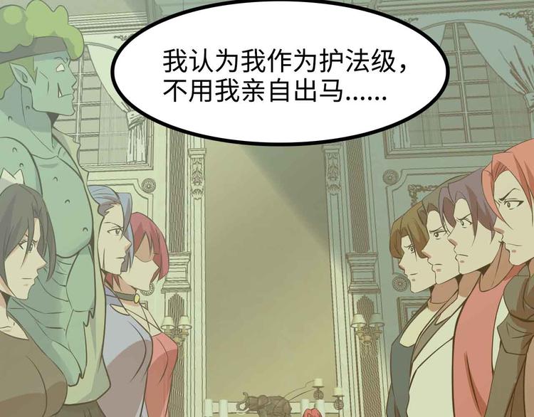 第168话 暗影七护法，参上！70