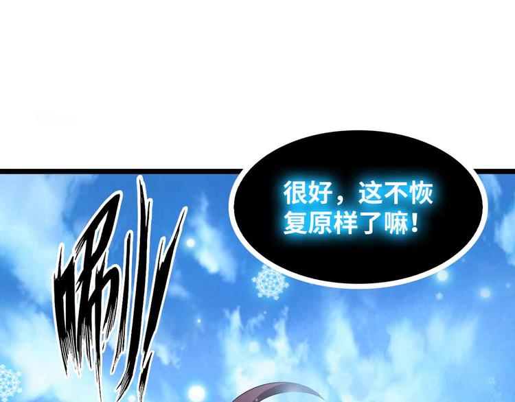 第195话 冰雪斩胖！70