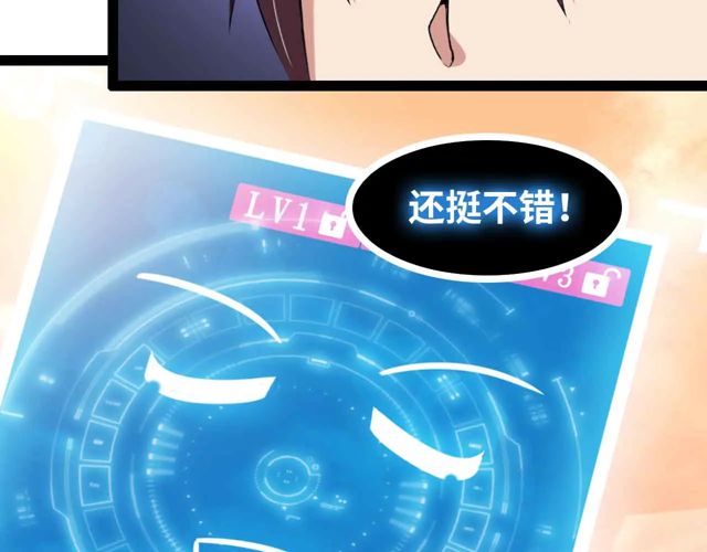 第110话 藏图的交换条件！13