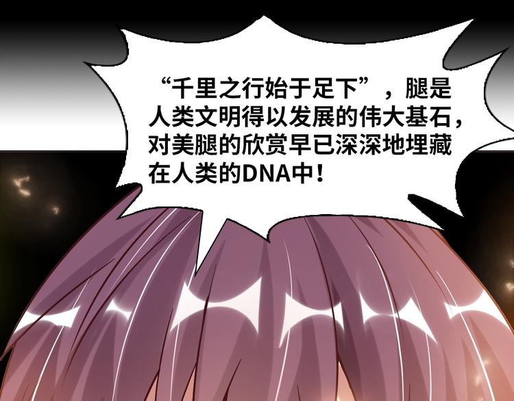 第12话 进击的毒臂！89