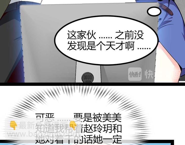第138话 获得好感14
