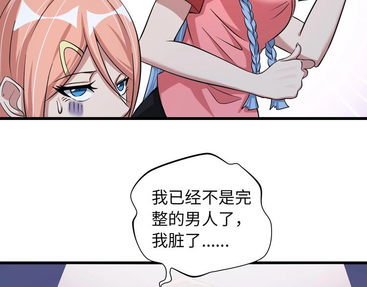 第52话 受伤的身心35
