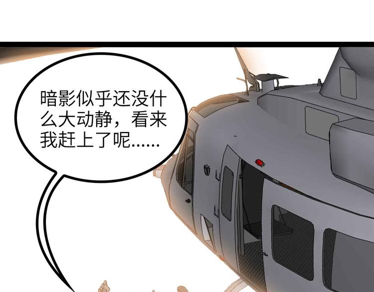 第158话 特别行动队出击！22