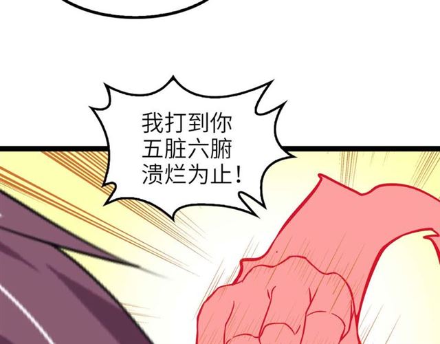 第106话 所谓史诗级的战斗74