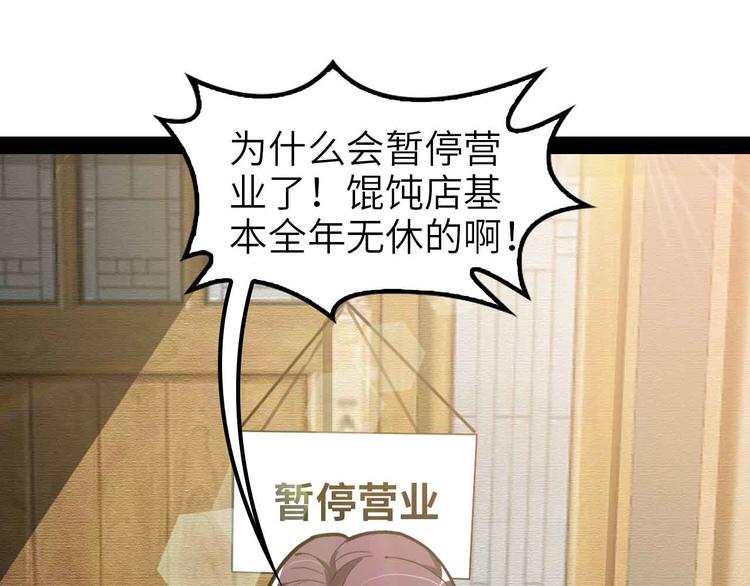 第117话 真正的身份！55