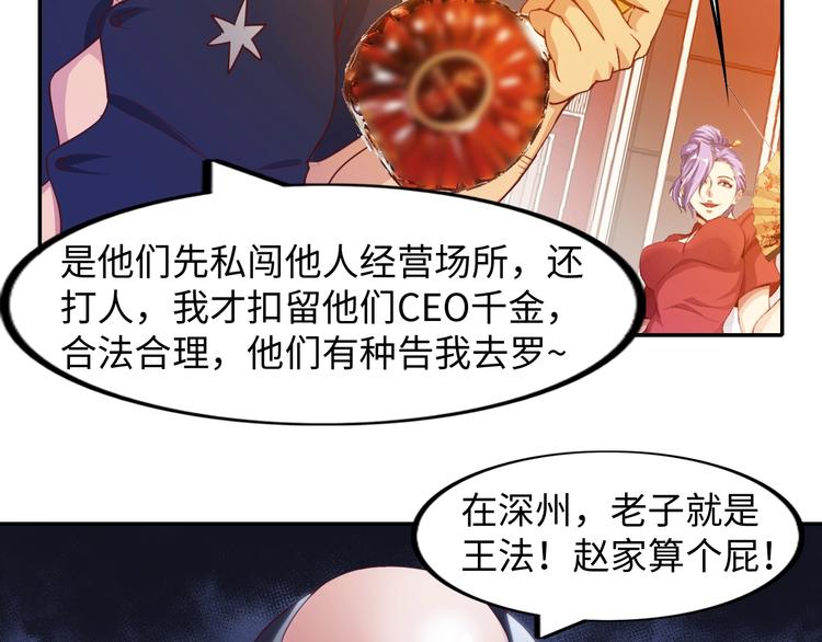 第13话 最正宗的KTV按摩107