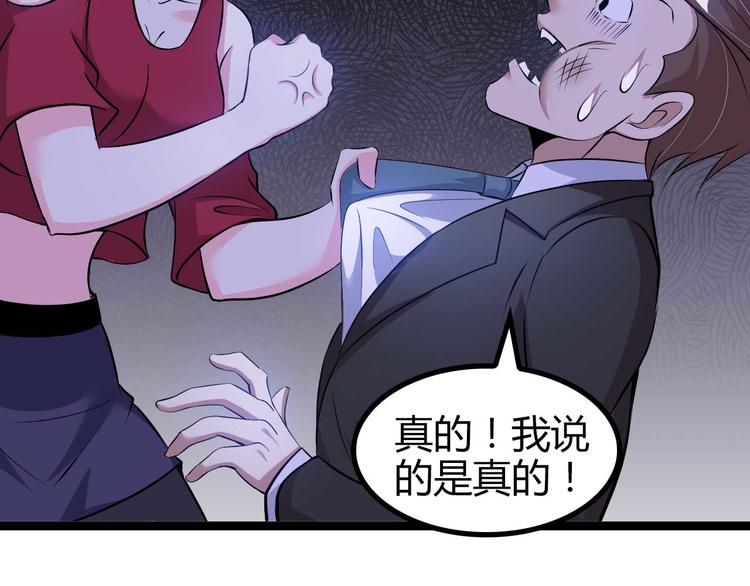 第138话 获得好感28