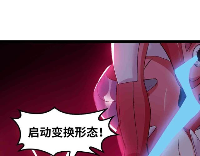 第105 话完全体？一举击溃！32