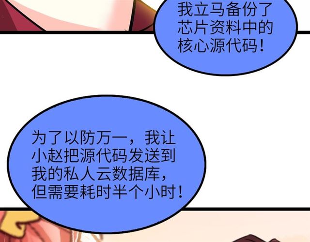 第75话 我还会回来的！44