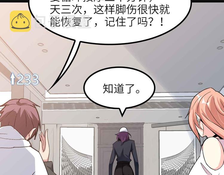 第181话 为大腿按摩30分钟83