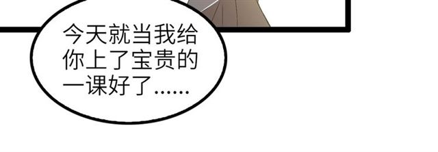第96话 校长对不起！59