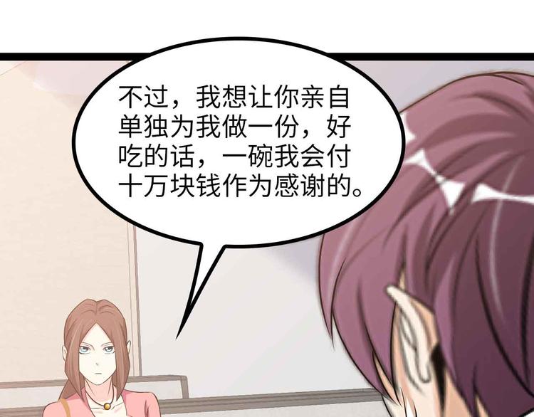 第174话 美人的警告80