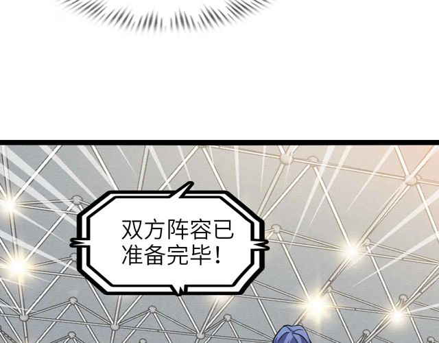 第112话 夺得一血！50