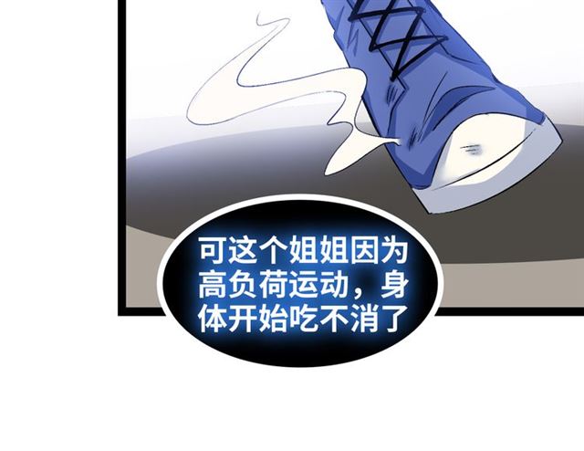第100话 发现弱点38