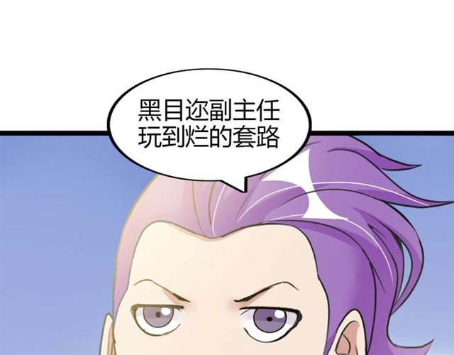 第83话 套路深！14