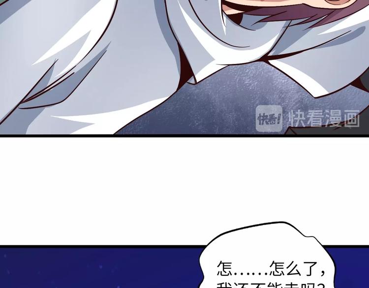 第37话 人肉千斤顶！42