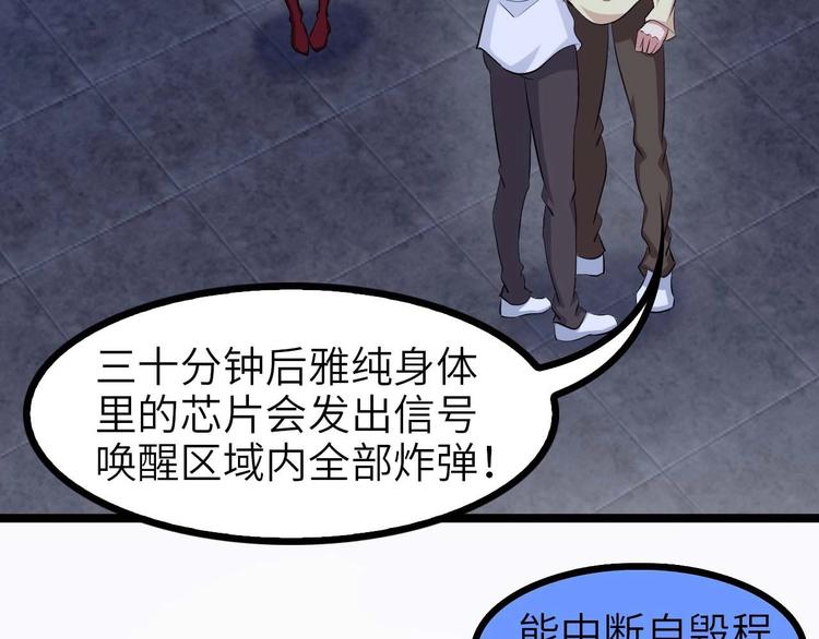 第71话 自毁程序48
