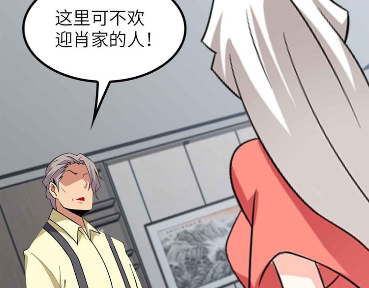 第203话 首领，登场！14