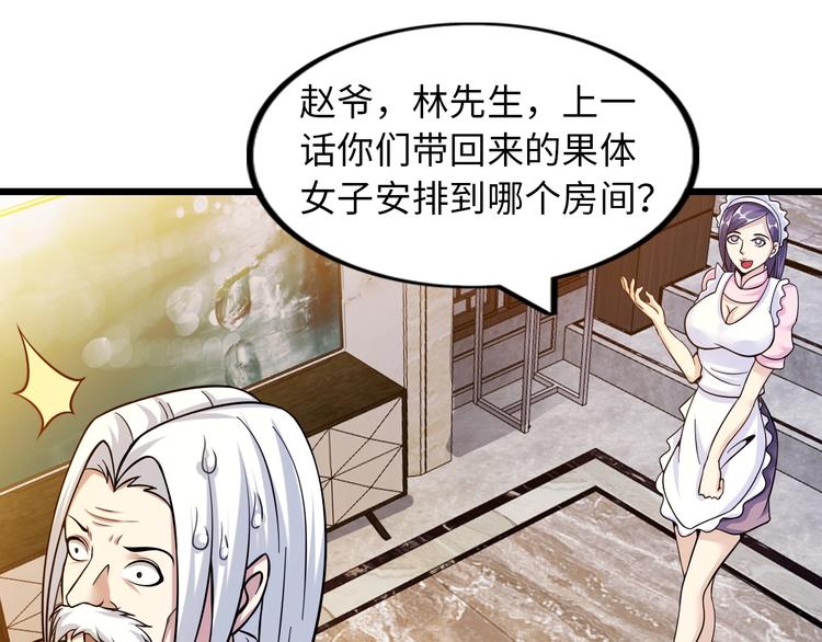 第36话 网红雅纯29