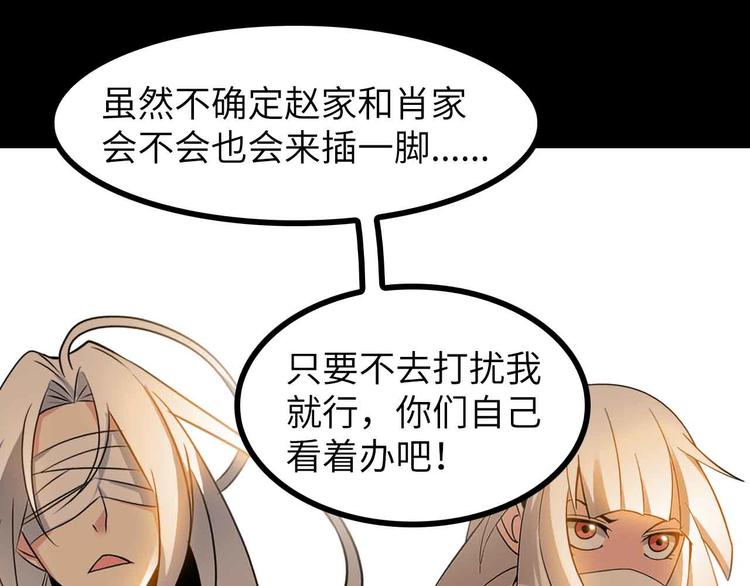 第183话 出战！衫上优雅！15