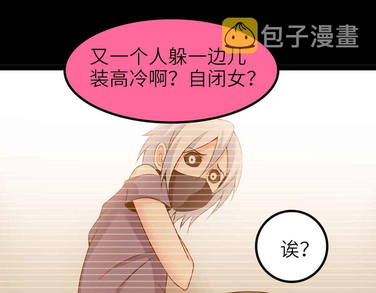 第191话 黑目迩的过往25