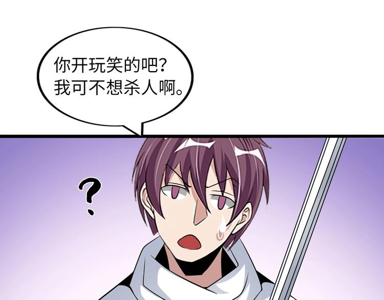 第43话 男男授受不亲4
