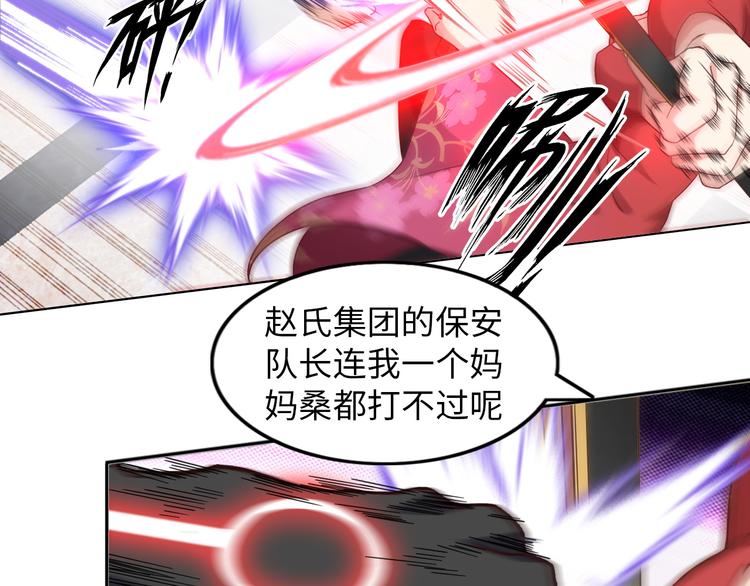第12话 进击的毒臂！104