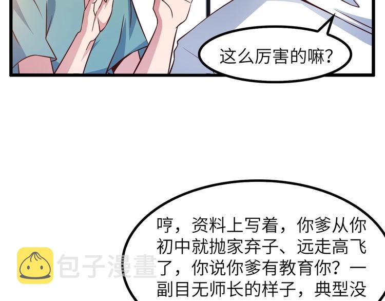 第27话 来自黑目迩的挑战！87