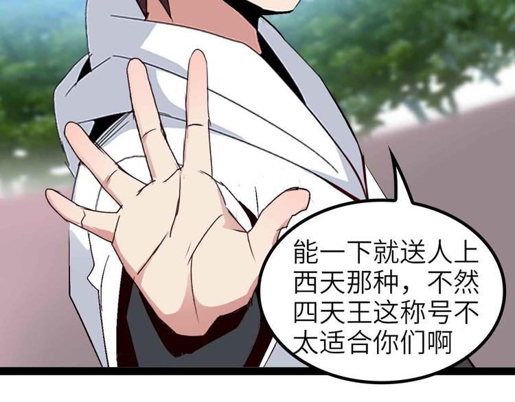 第133话 搞定，收工！58