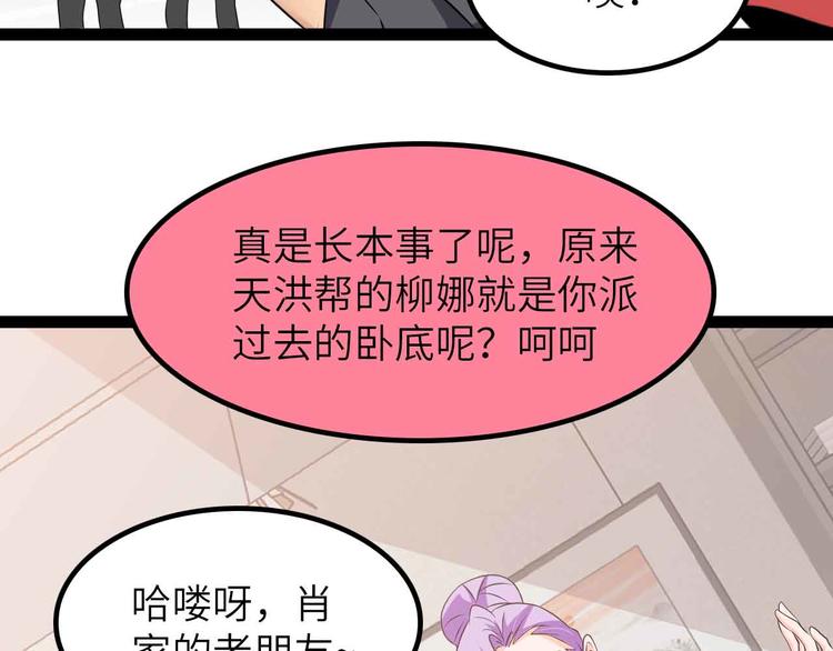 第203话 首领，登场！29