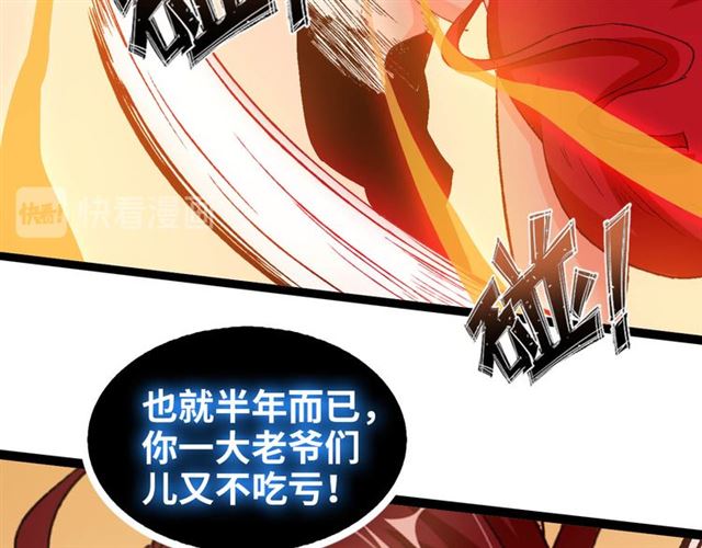 第102话 目前最狠的道具！79