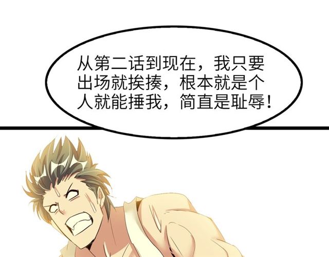 第80话 比赛开始！30