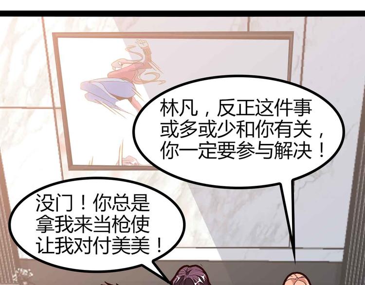 第137话 战术性输出！46