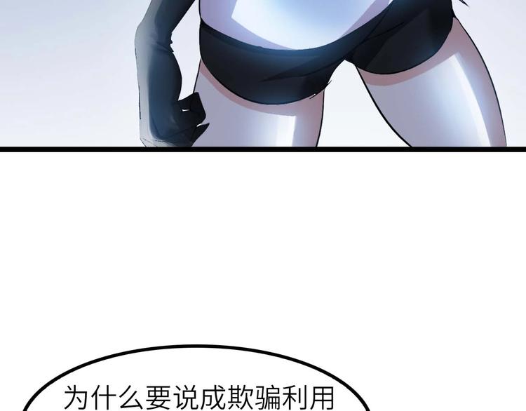 第71话 自毁程序8
